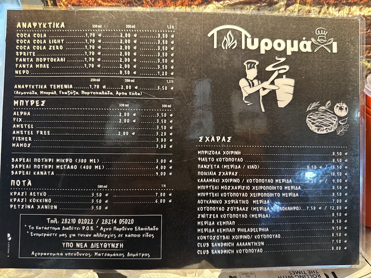 Menu - Pyromachi photo 1