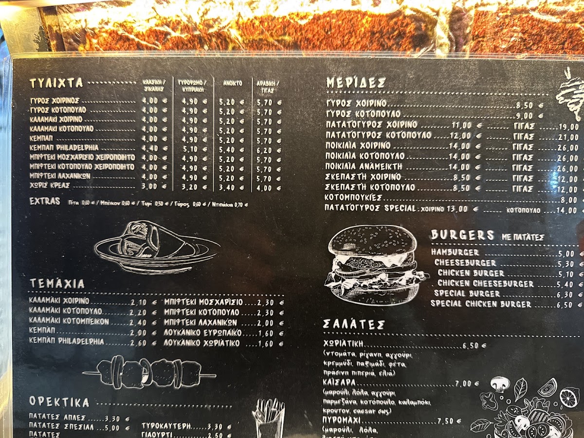 Menu - Pyromachi photo 2