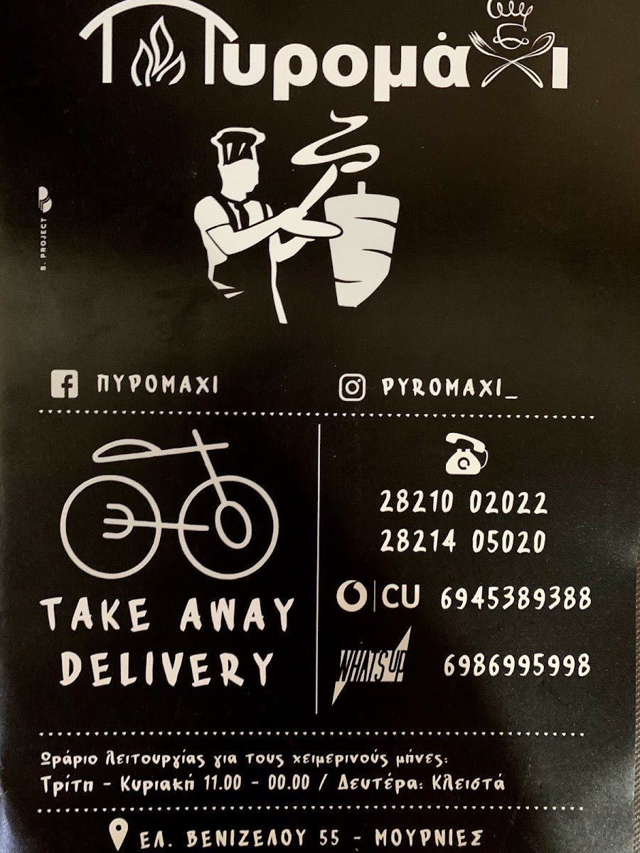 Menu - Pyromachi photo 5